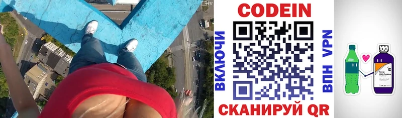 Codein напиток Lean (лин)  кракен как войти  Горнозаводск 
