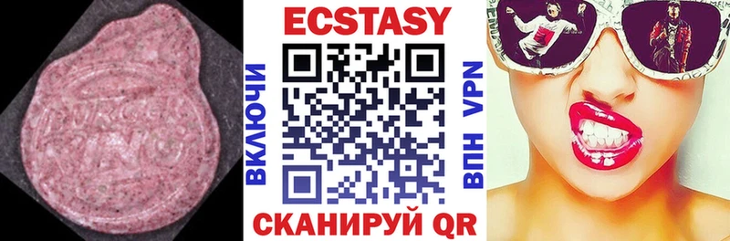 Ecstasy ешки  сколько стоит  Горнозаводск 