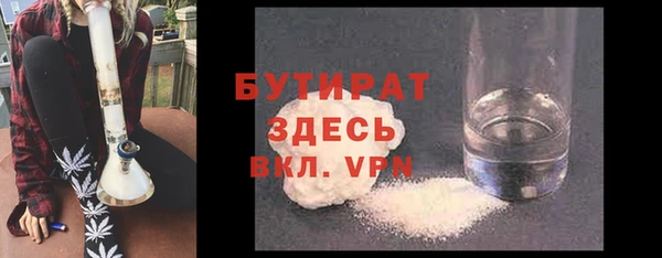 бутират Бугульма