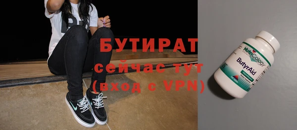 бутират Бугульма