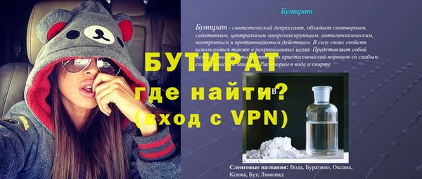 бутират Бугульма
