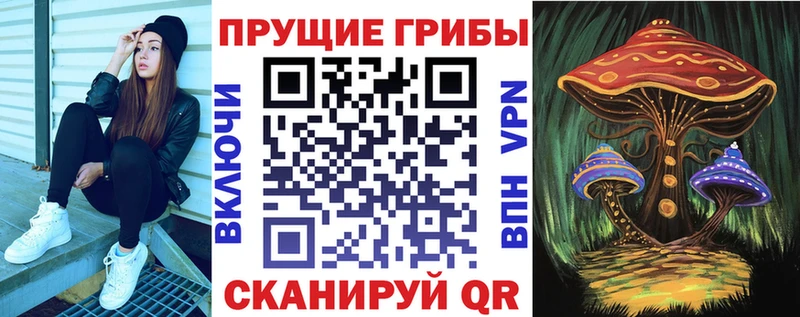 Псилоцибиновые грибы прущие грибы  Горнозаводск 